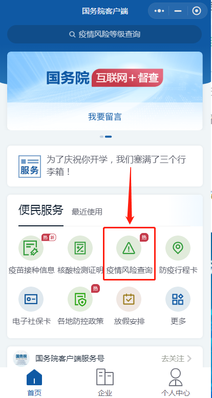 保山新闻网