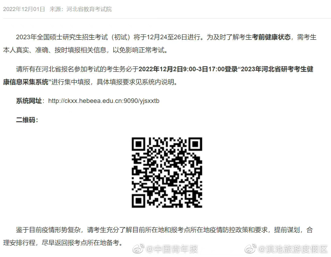 滇池旅游度假区