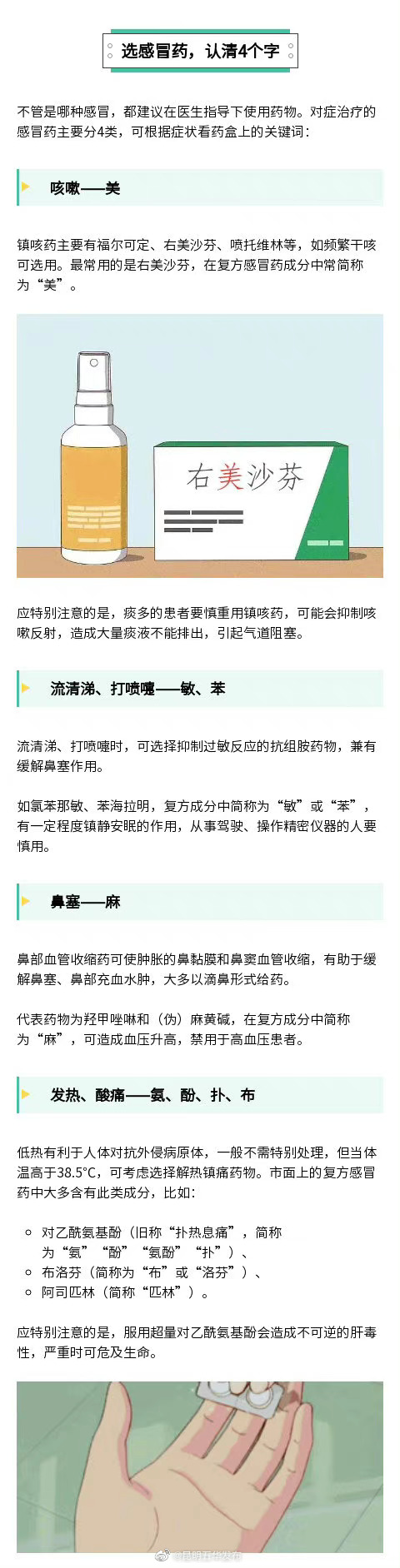 “昆明五华发布”微博