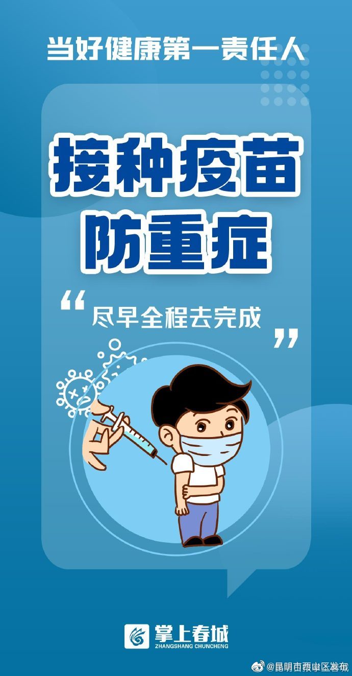 昆明市西山区发布