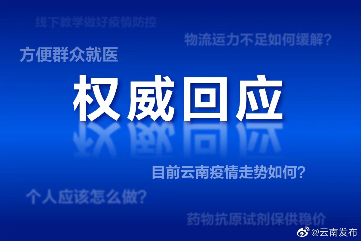 云南全要素保障有关企业开足马力满负荷生产退烧药
