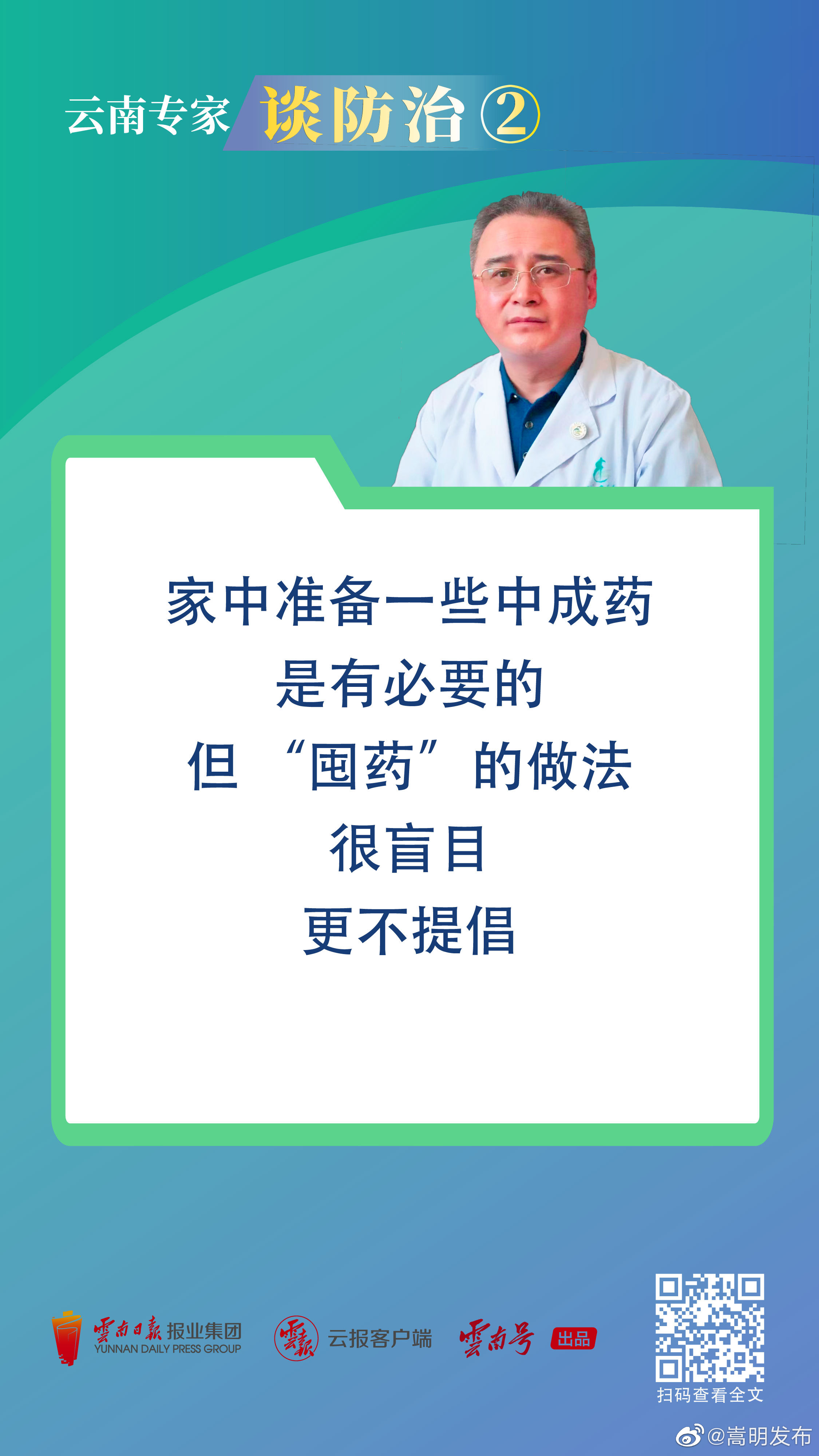 嵩明发布
