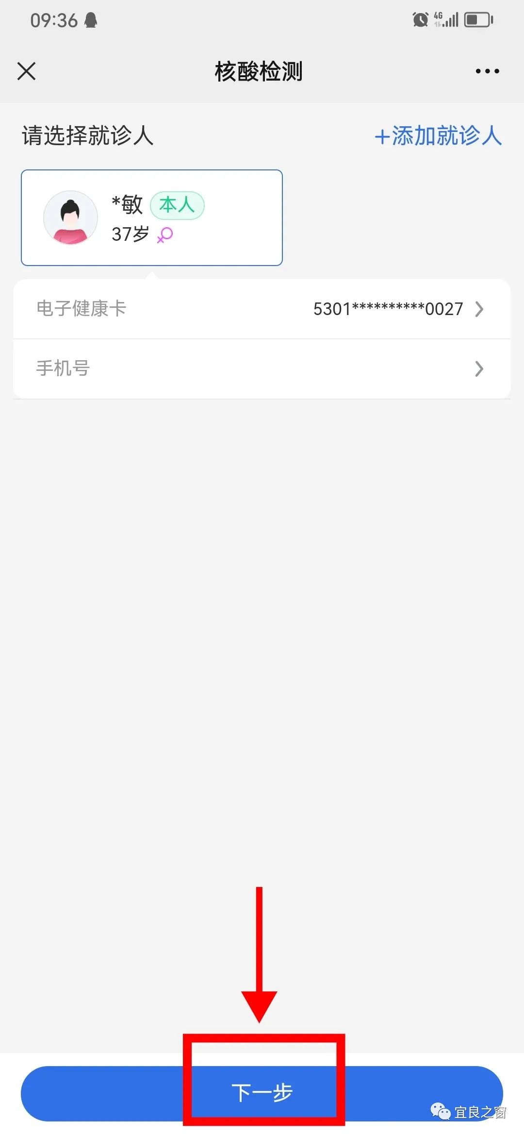 宜良之窗