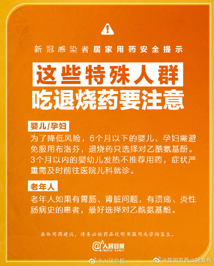 昆明市西山区发布
