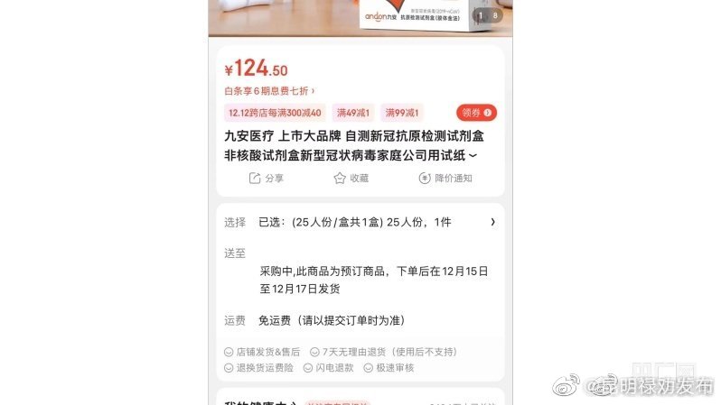 抗原检测盒一盒难求，多家公司表态：将加大生产供应力度