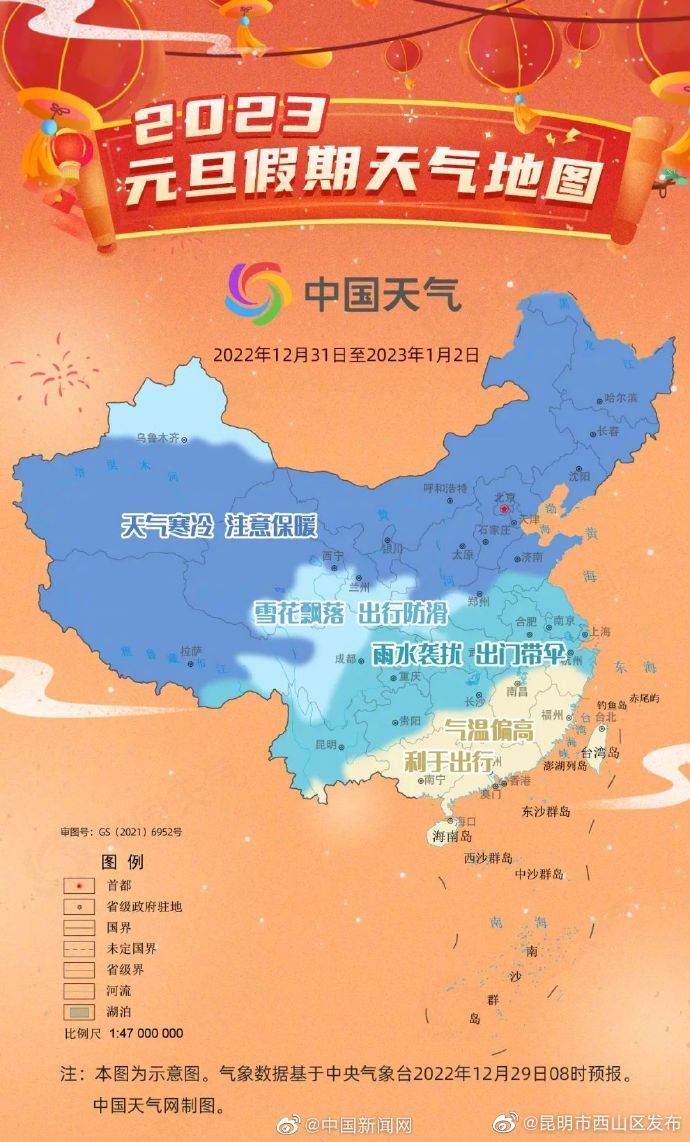 元旦假期全国天气地图出炉