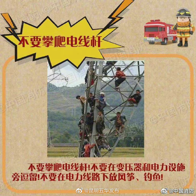 昆明五华发布