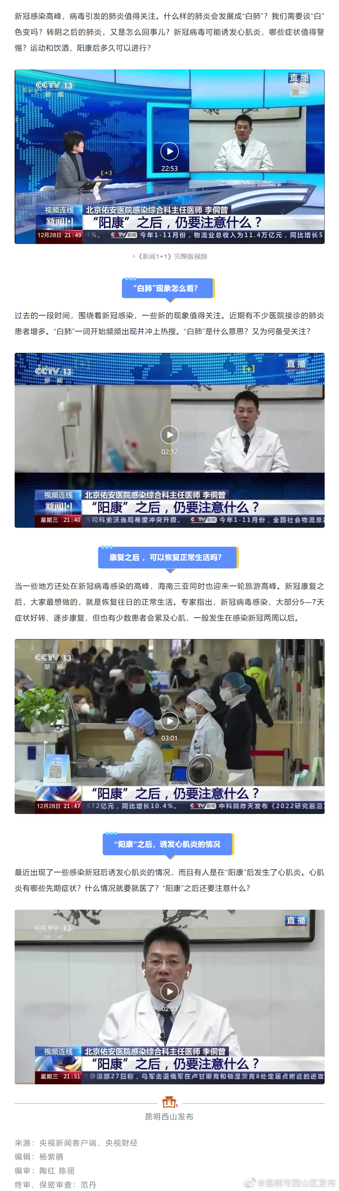 转阴后出现肺炎，是怎么回事？什么样的肺炎会发展成“白肺”→