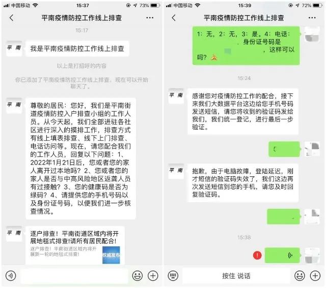 春城晚报