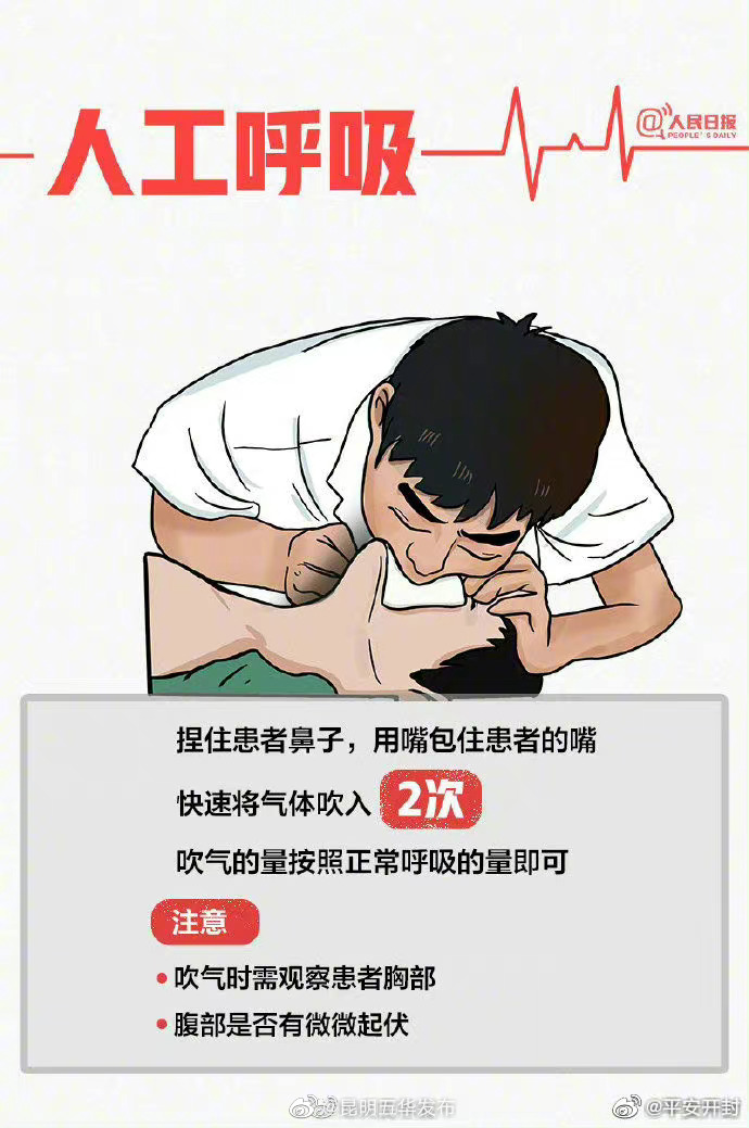 “昆明五华发布”微博
