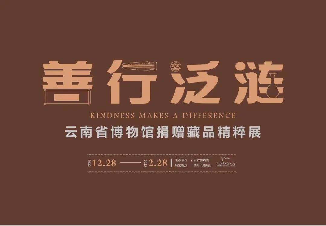 云南省博物馆