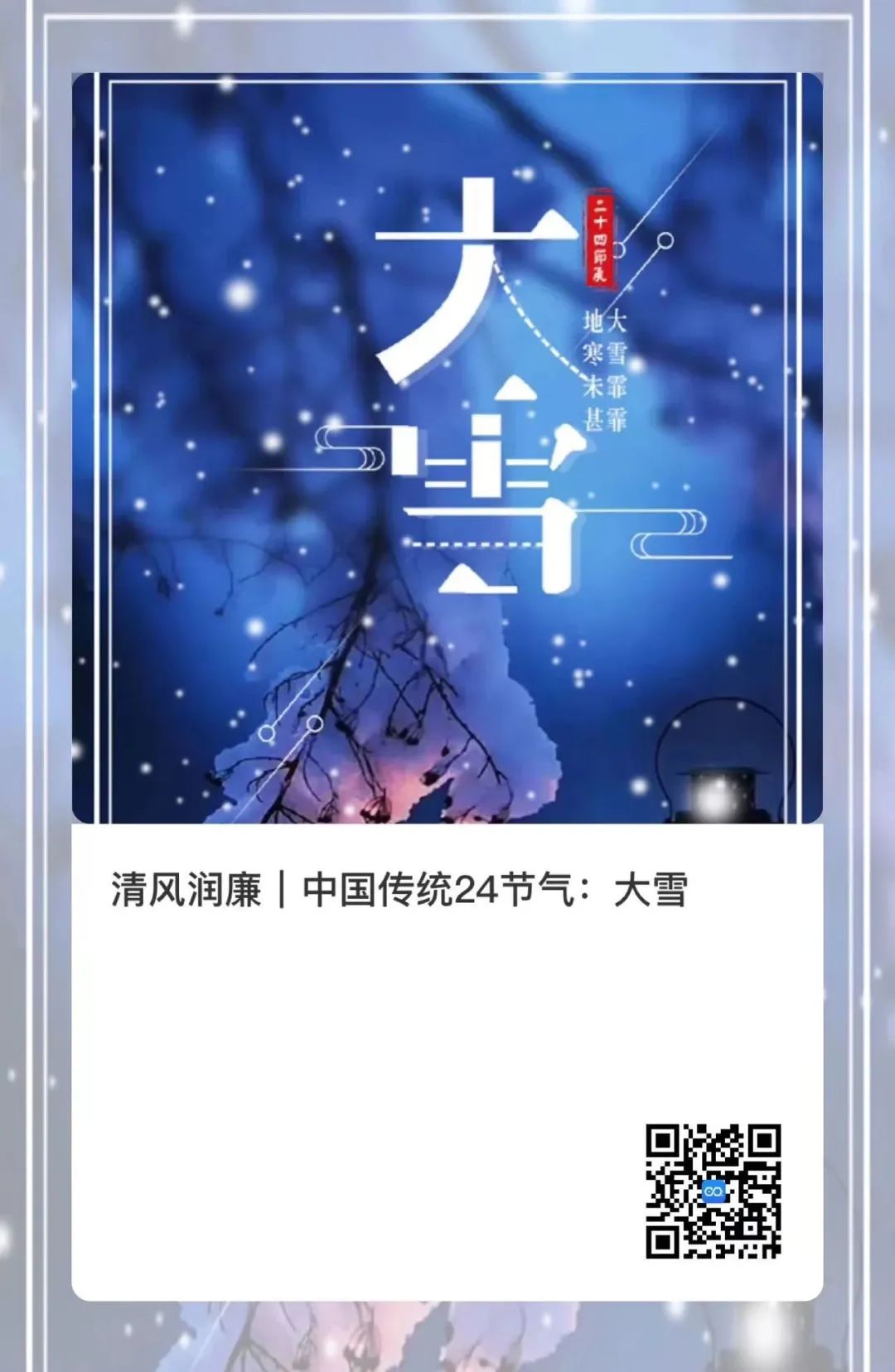 清风春城