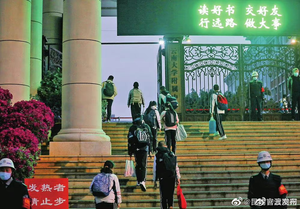 昆明初三高三学生返校了