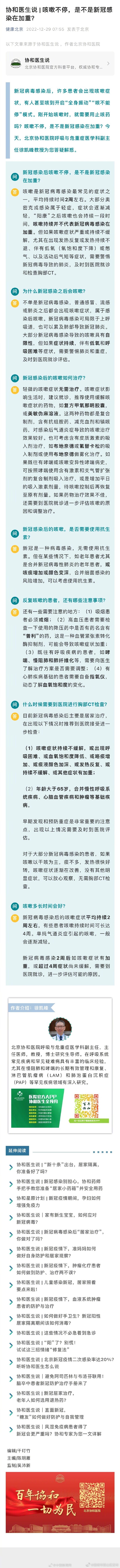 咳嗽不停是不是新冠在加重？