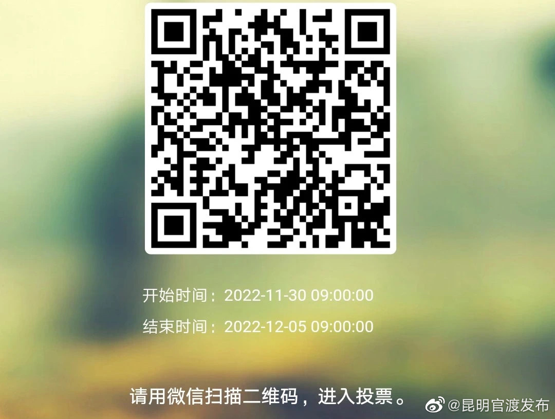 “昆明官渡发布”微博