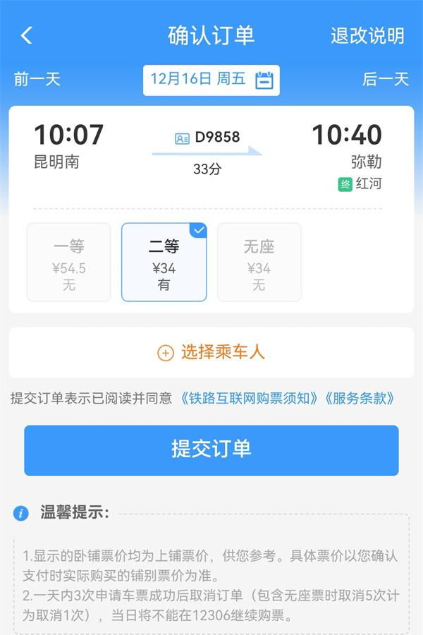 昆明文旅