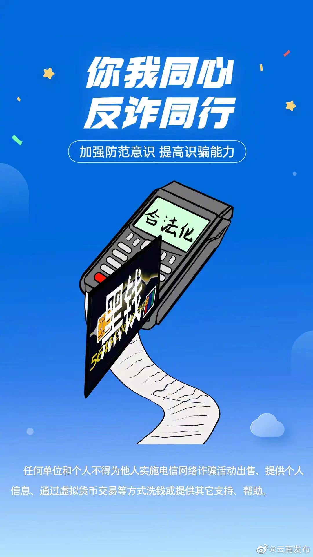 “云南发布”微博