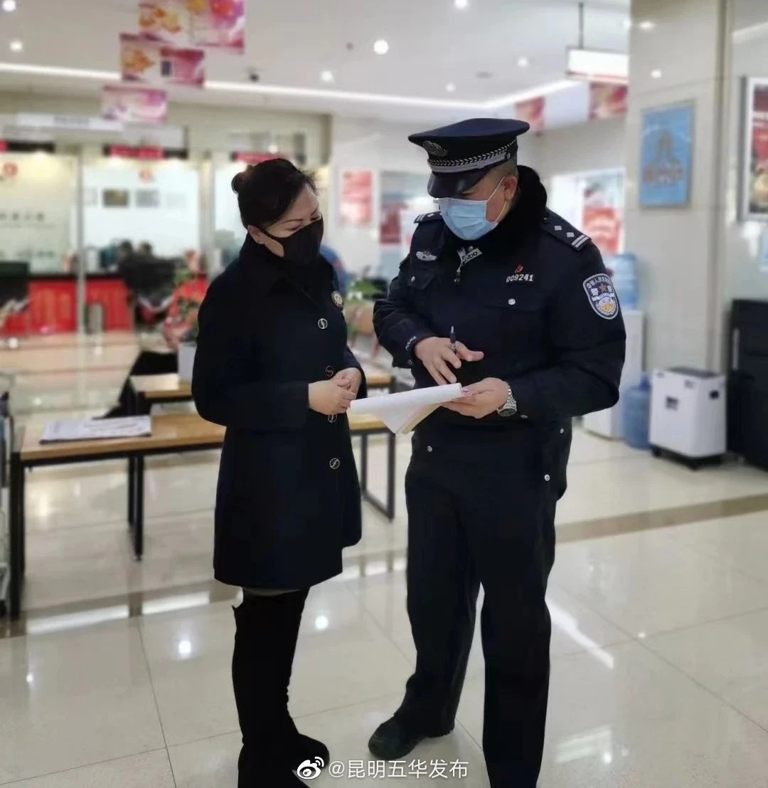 昆明五华发布