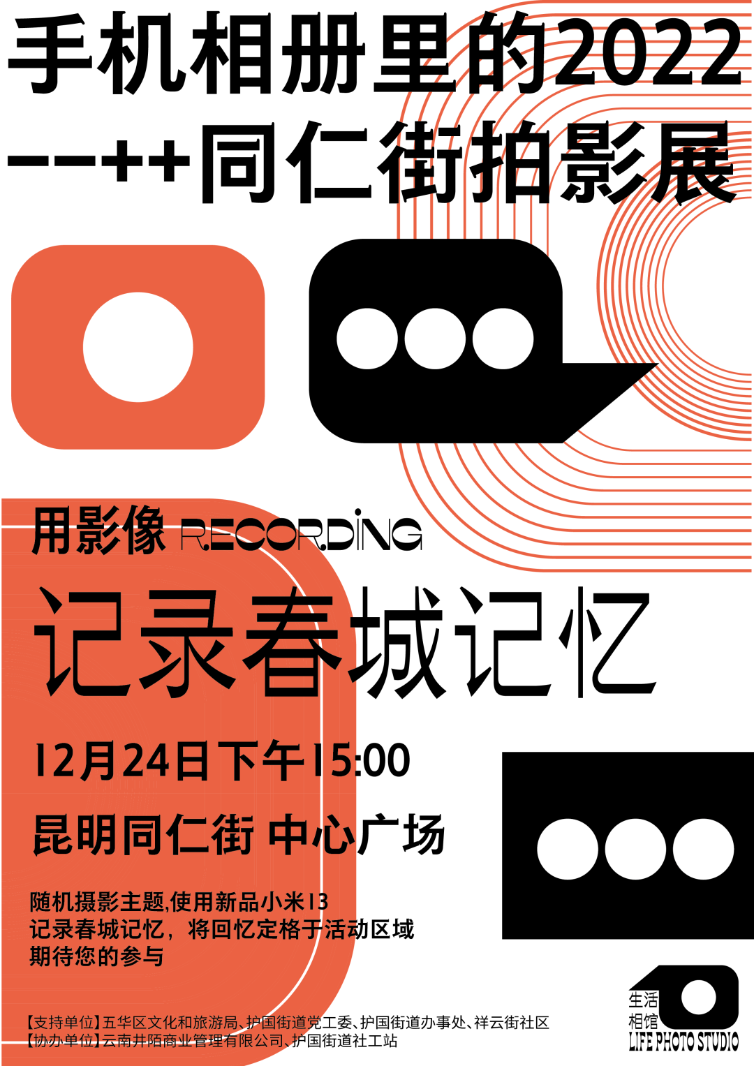 昆明五华发布