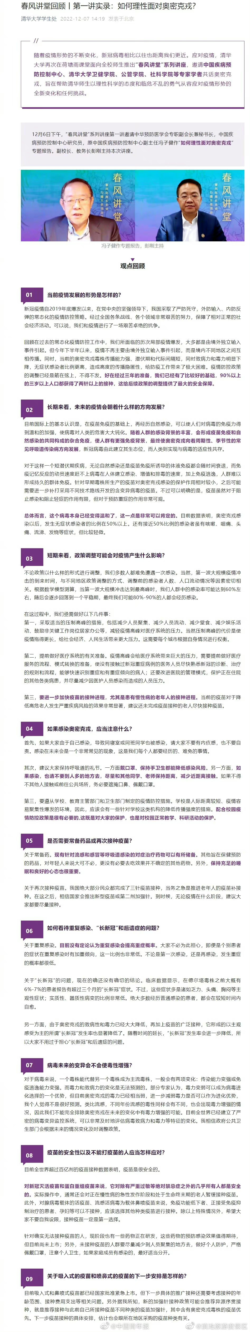 如何看待重复感染和后遗症问题？