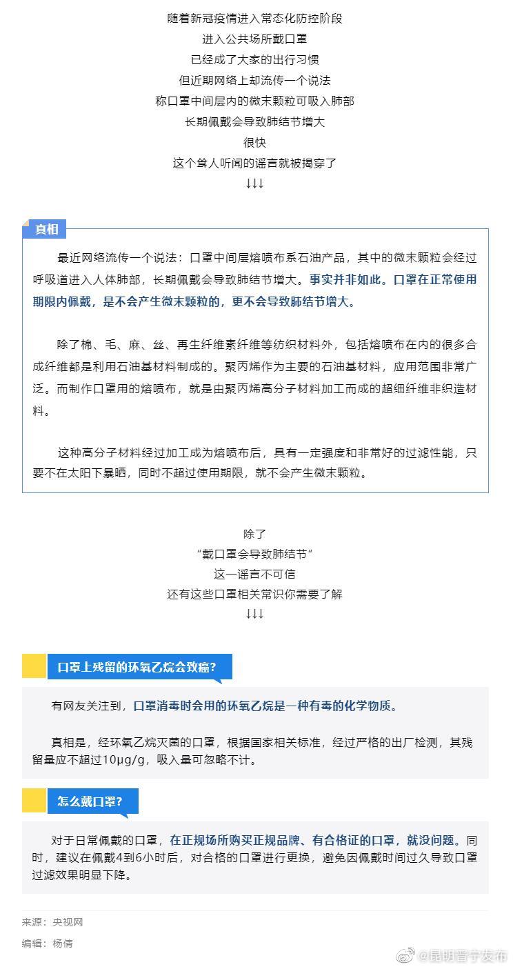 长期戴口罩会致肺结节增大？真相来了→