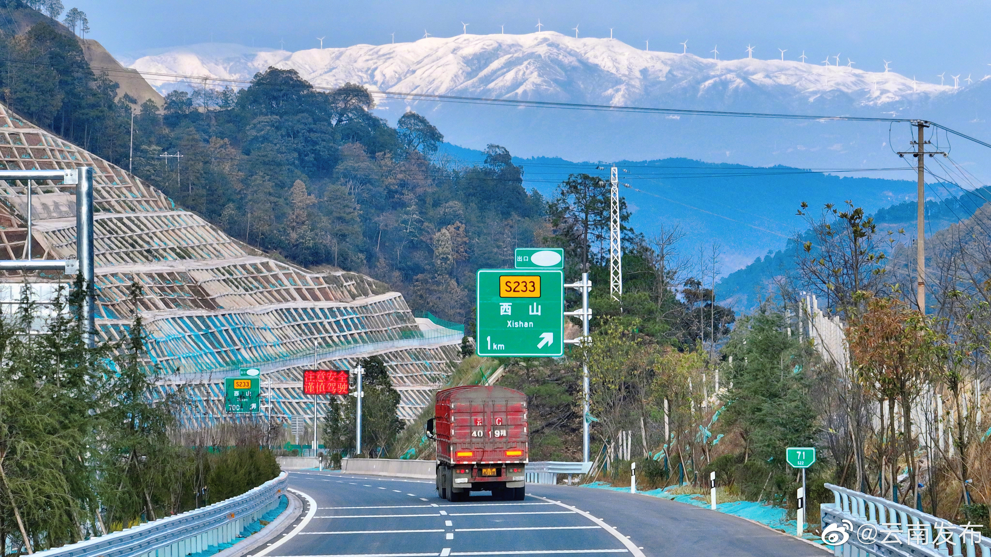 大漾云高速公路建成通车