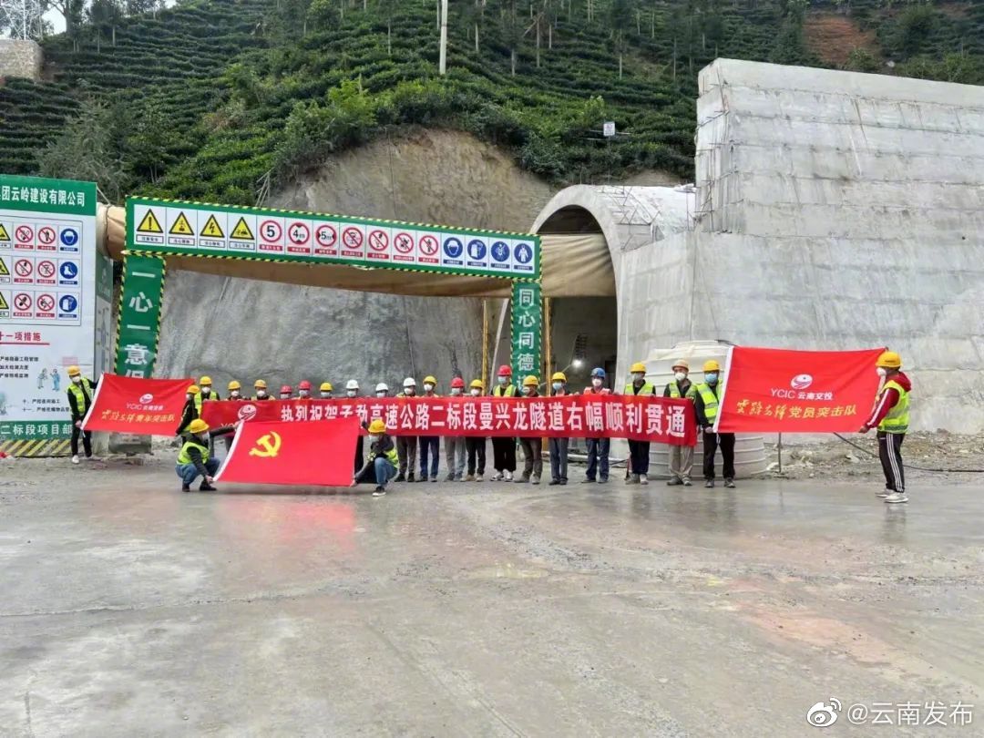 孟连至勐海高速首个隧道贯通