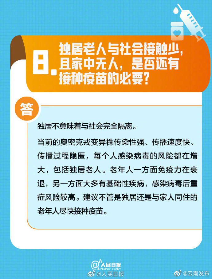 “云南发布”微博