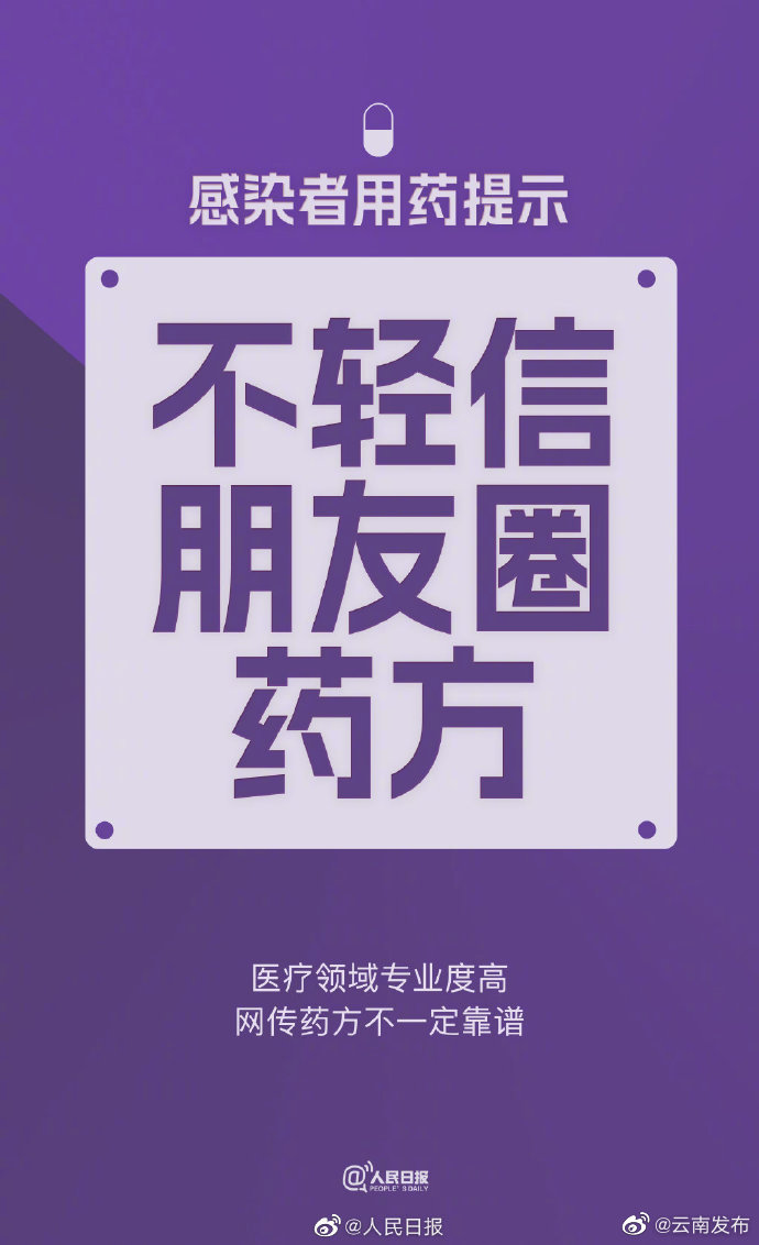 “云南发布”微博