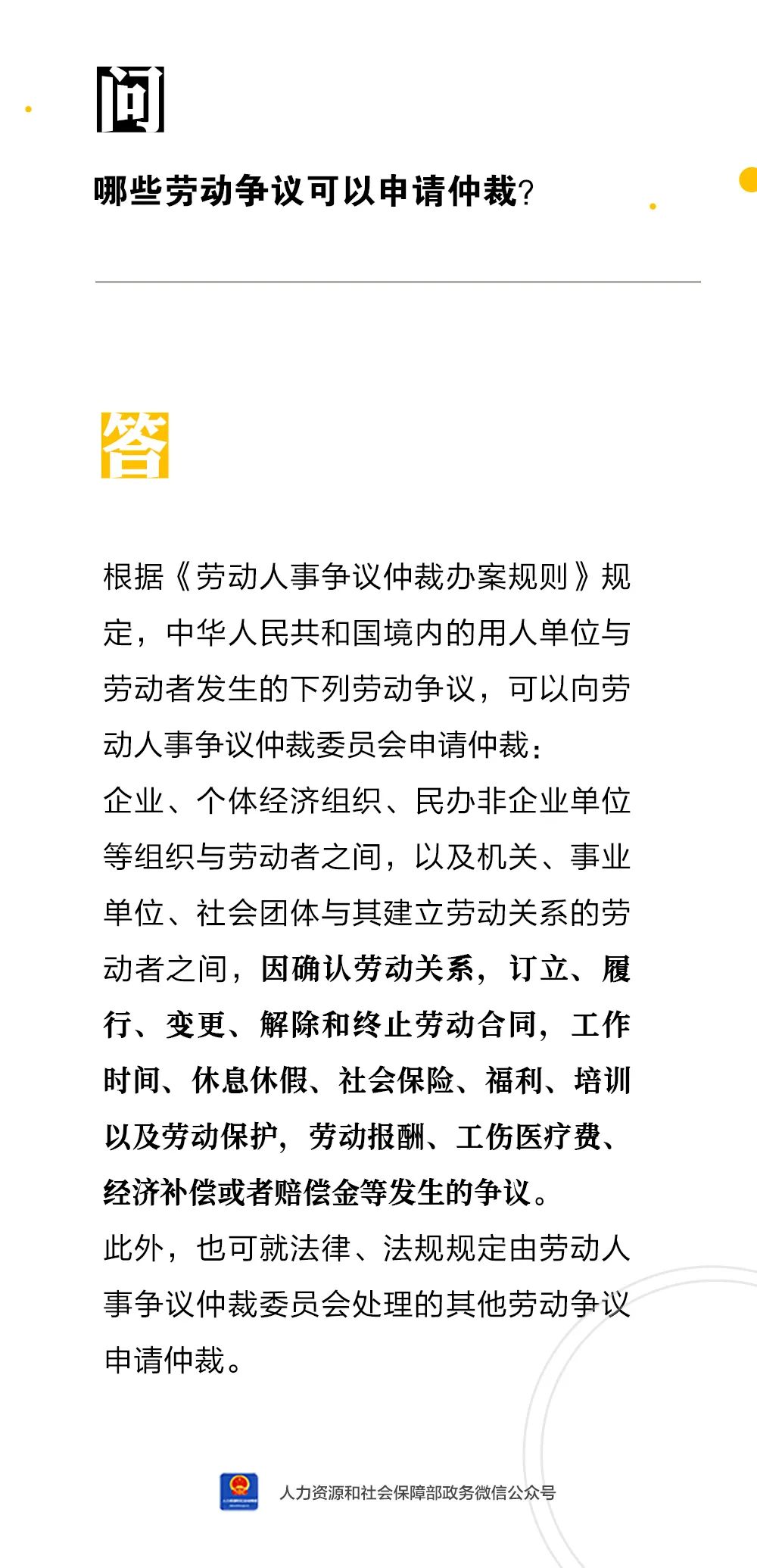 东川人社