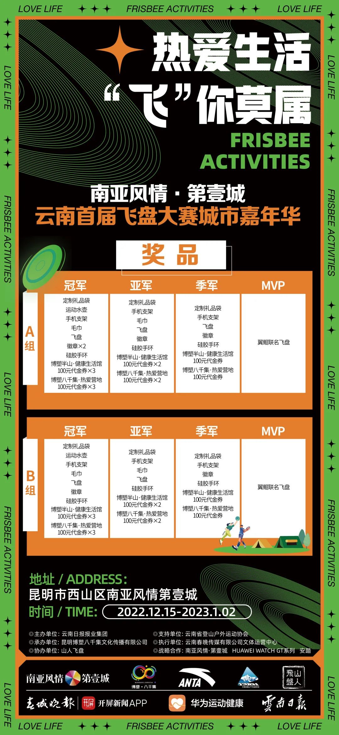 春城晚报