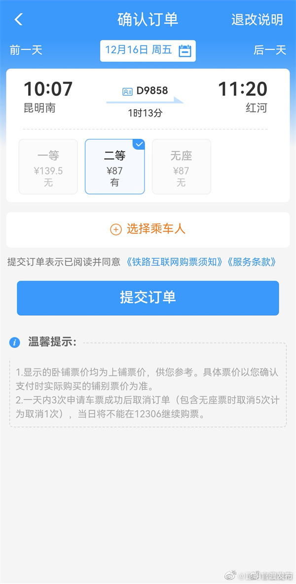 “昆明官渡发布”微博
