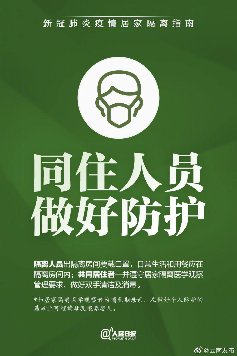 “云南发布”微博