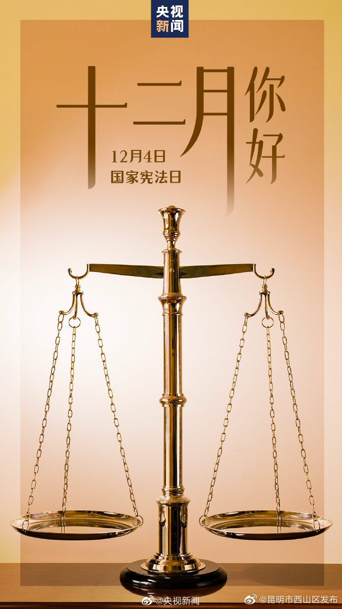 昆明市西山区发布