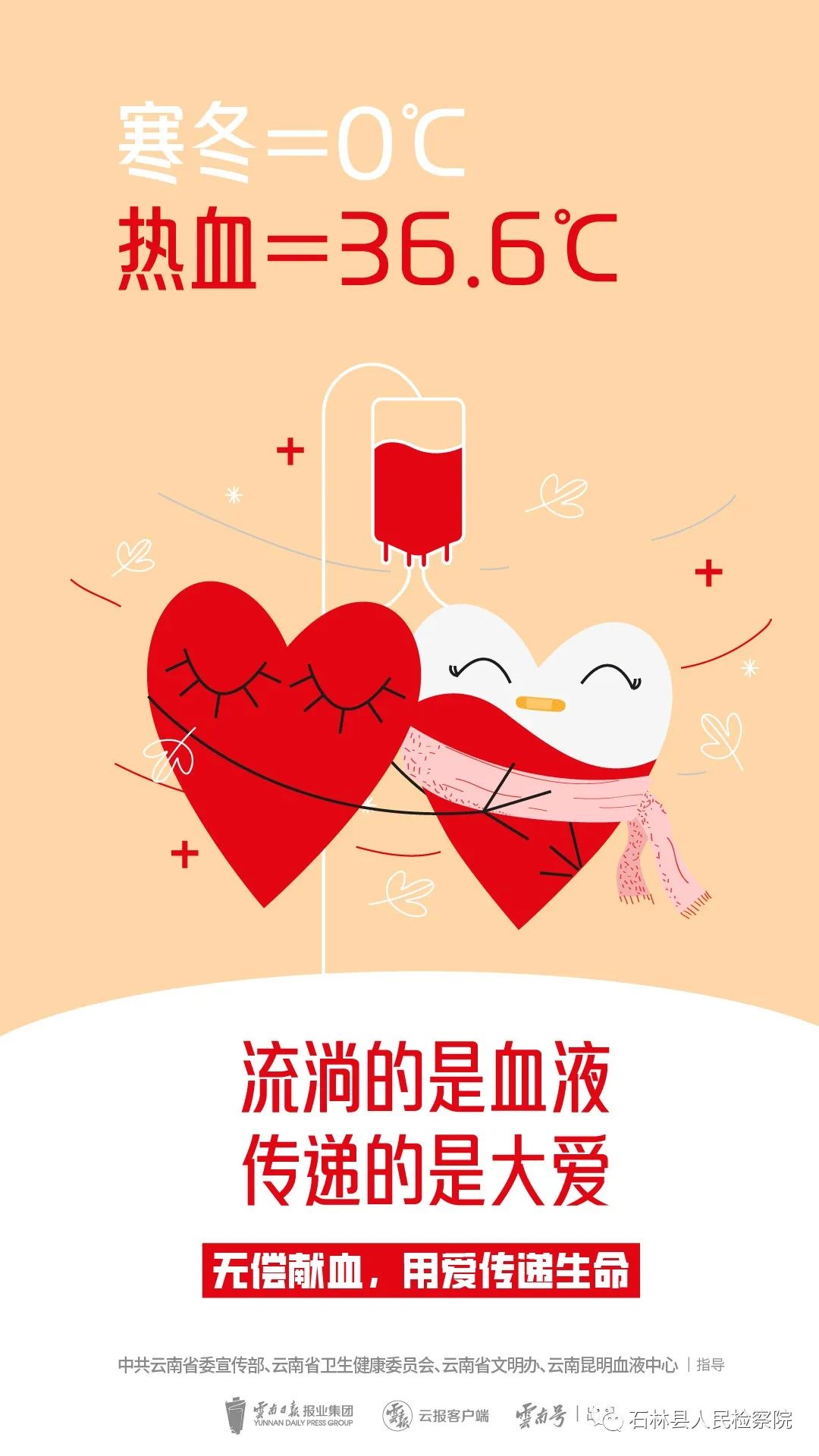 石林县人民检察院