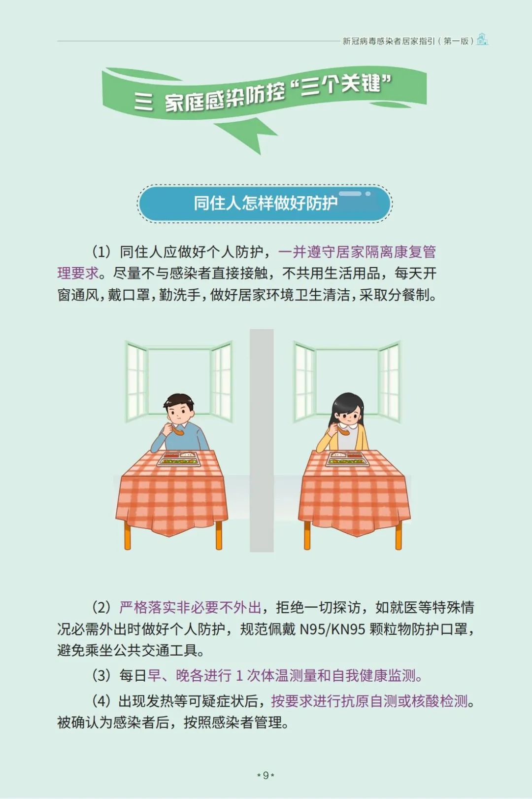 富民交警