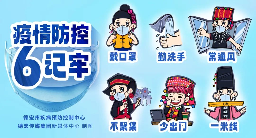 德宏团结报