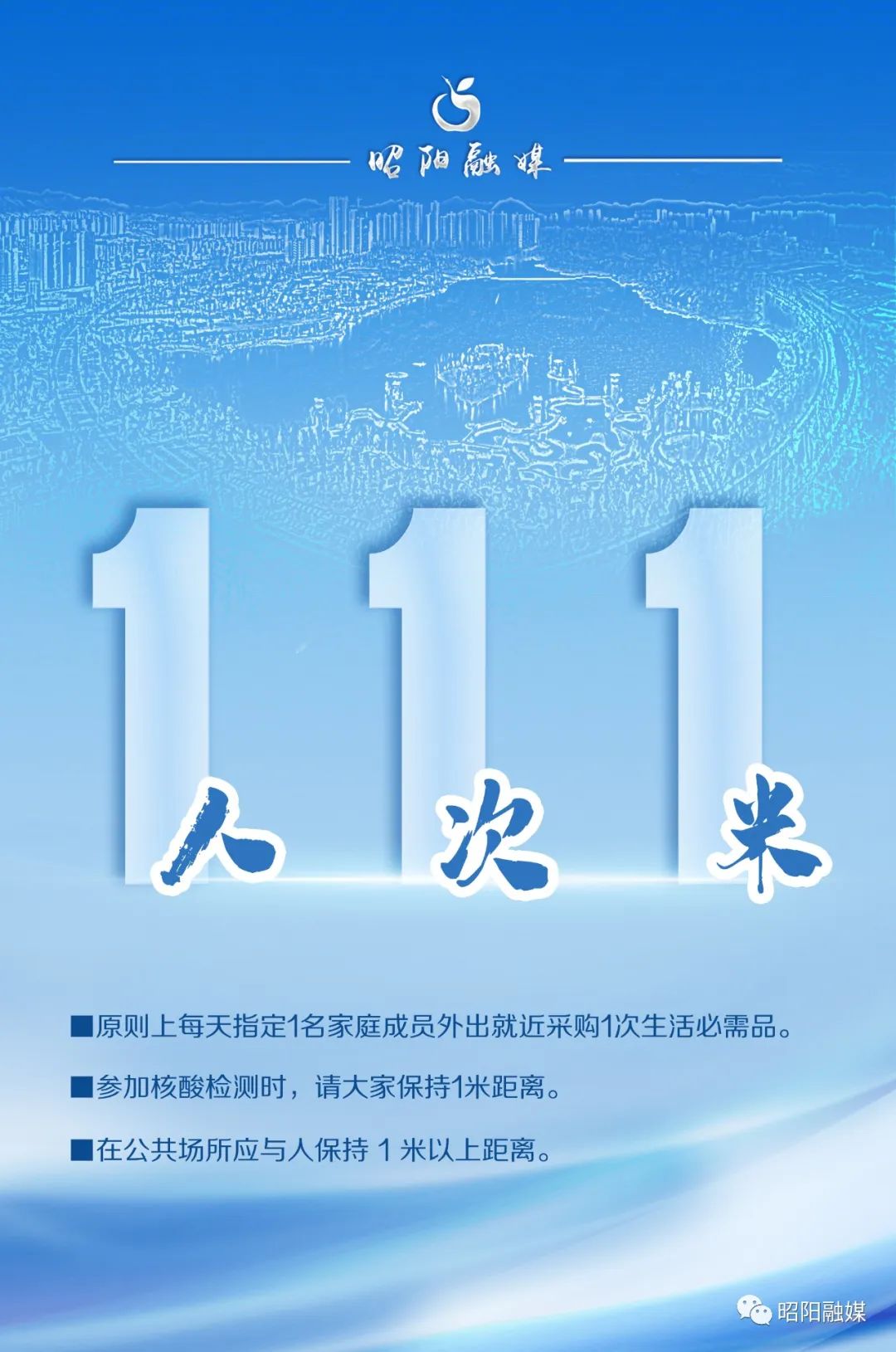 昭通日报