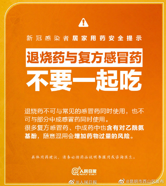 昆明市西山区发布