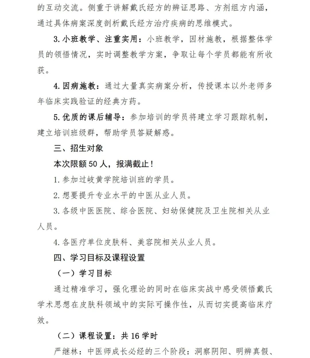 云南中医