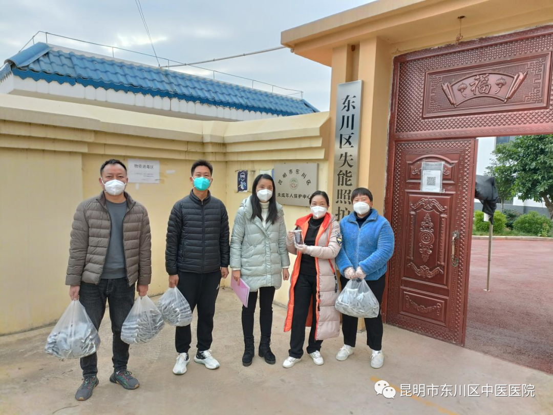 昆明市东川区中医医院