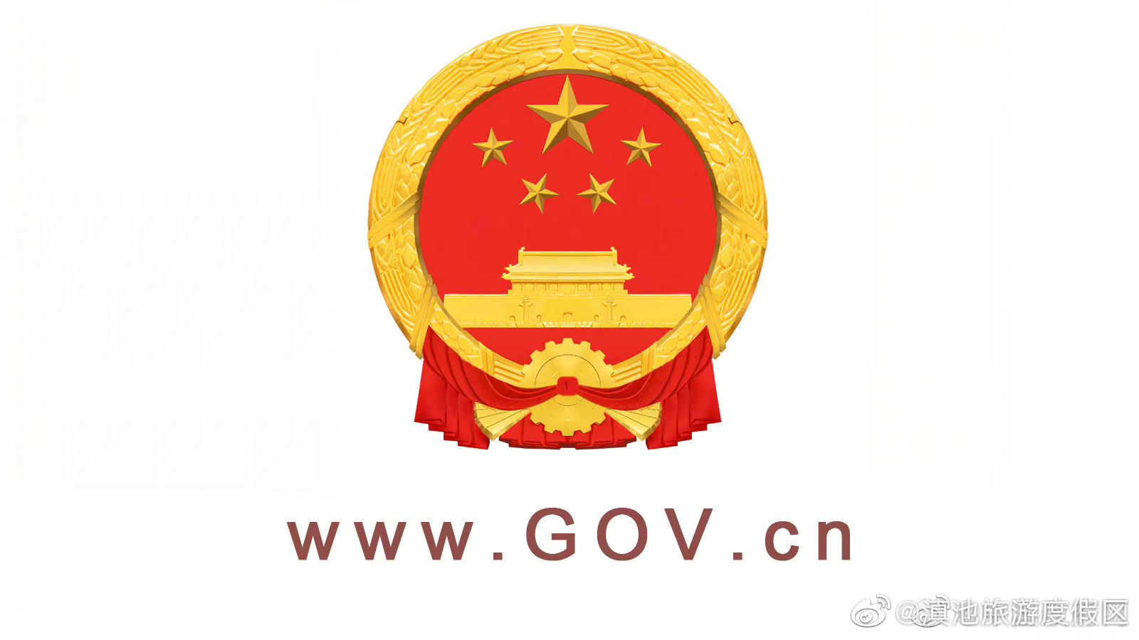 国务院办公厅关于印发“十四五”现代物流发展规划的通知