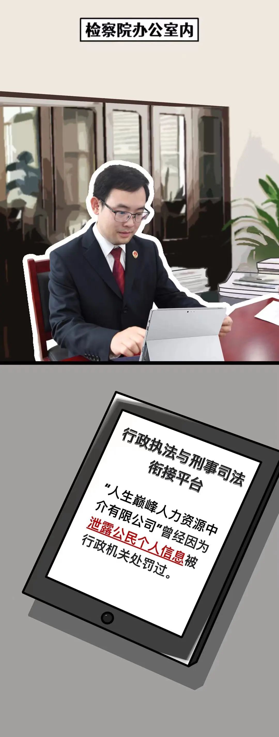 宜良检察
