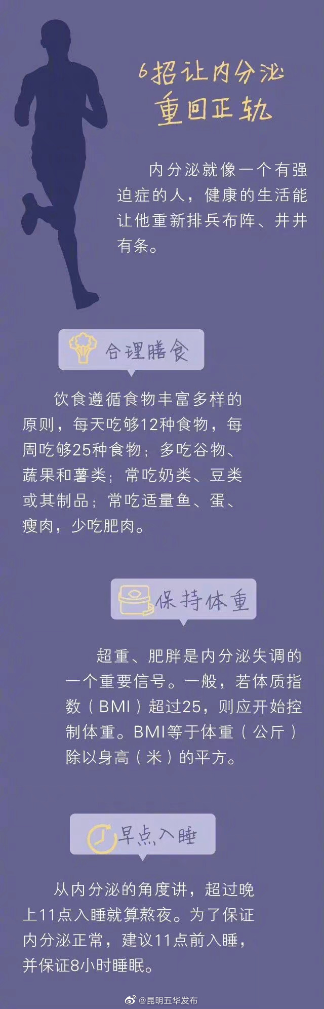 “昆明五华发布”微博