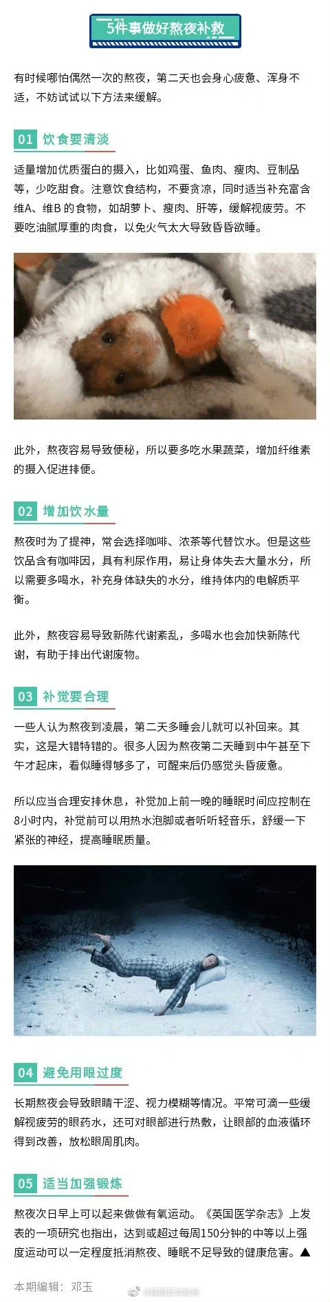 经常熬夜的人收获7大好处,我看看谁破防了