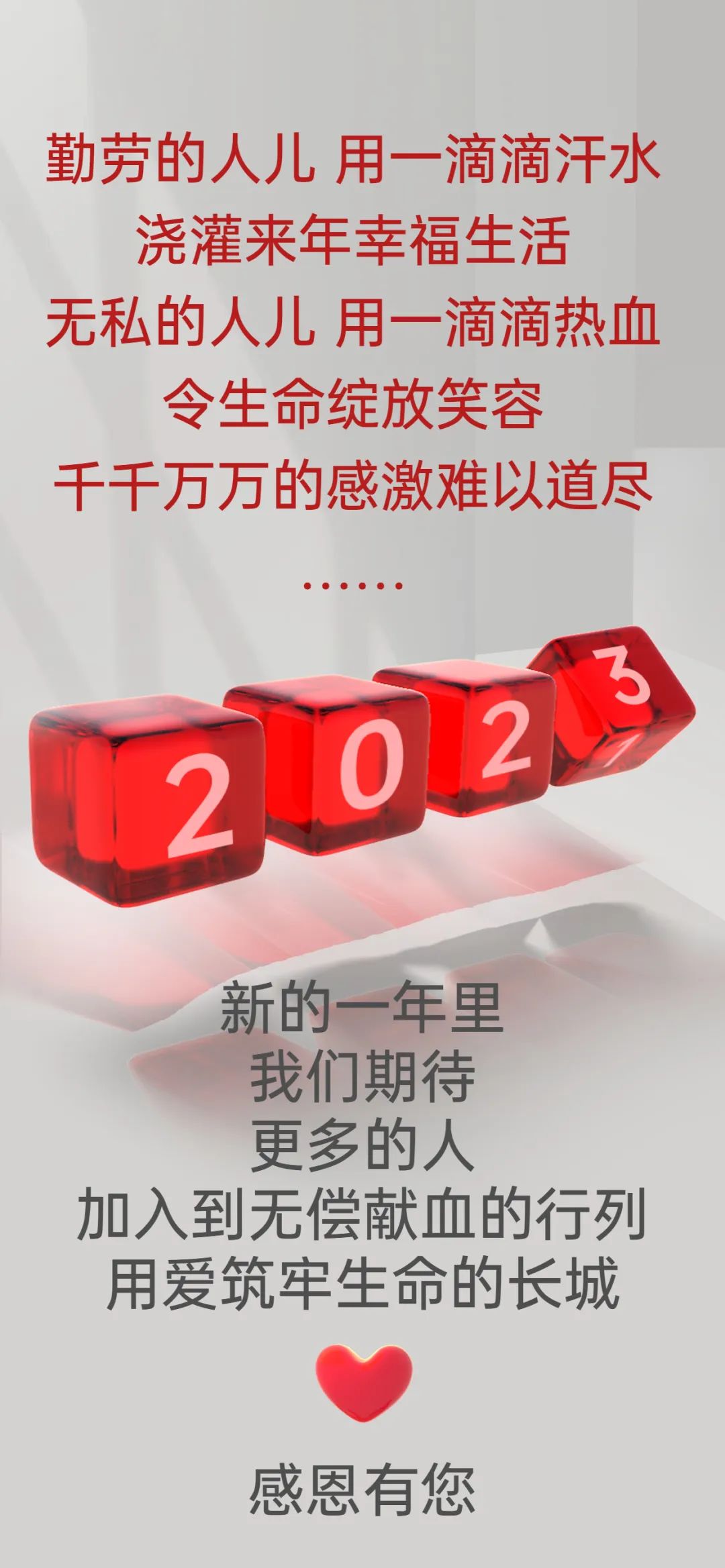 云南昆明血液中心