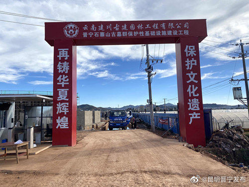 昆明晋宁发布