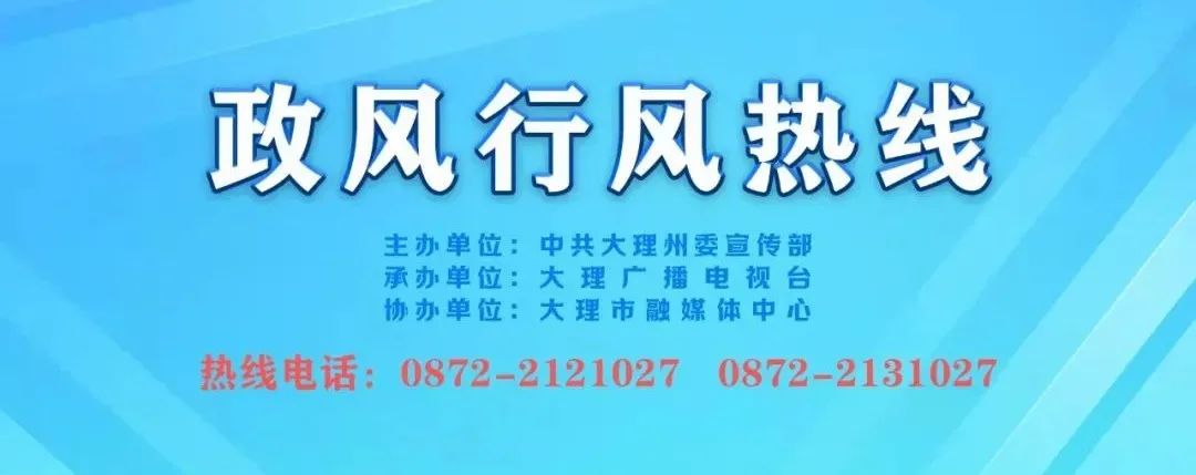 大理电视台