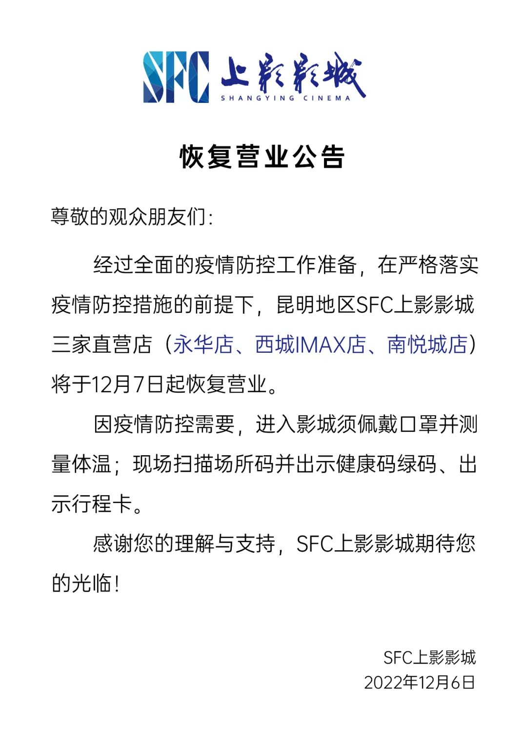 掌上春城