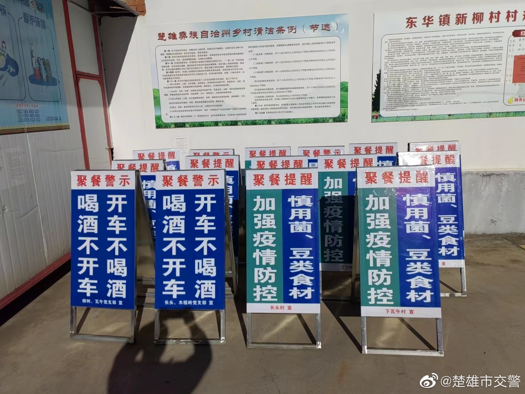 楚雄市交警微博